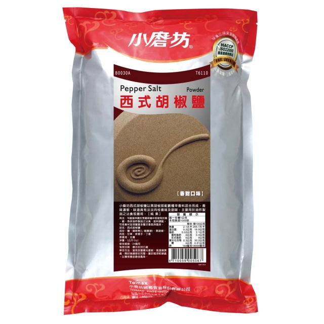西式胡椒盐