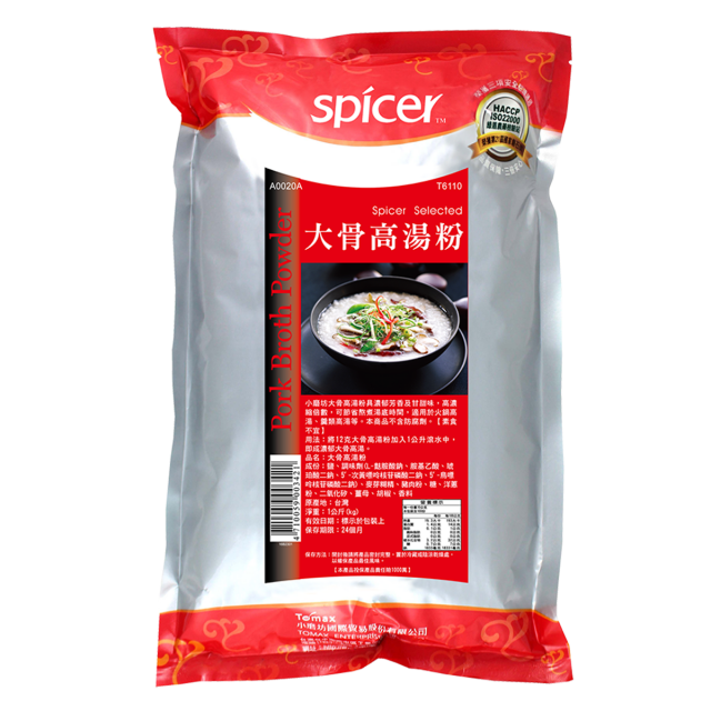 Pork Broth Powder
