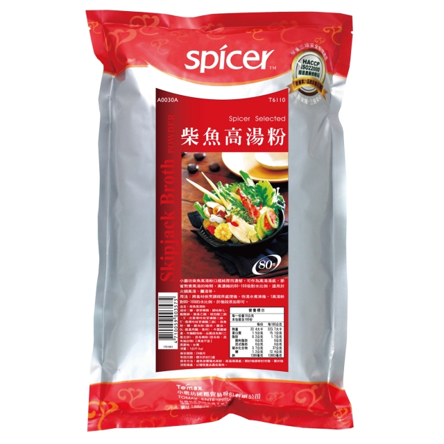 Skipjack Broth Powder