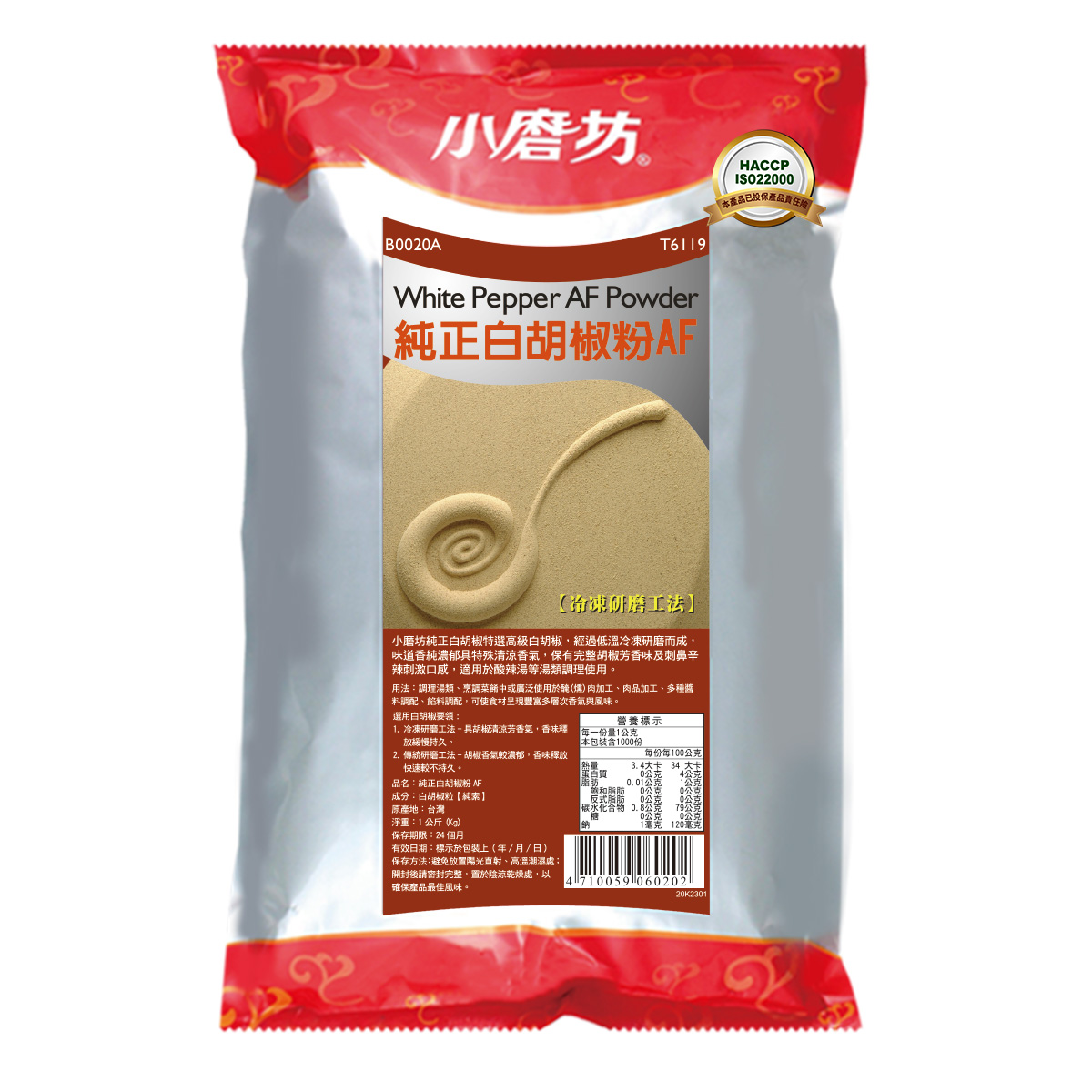 禾茵 白胡椒粉(瓶) | HY Spicy Powder 36g - HappyGo Asian Market
