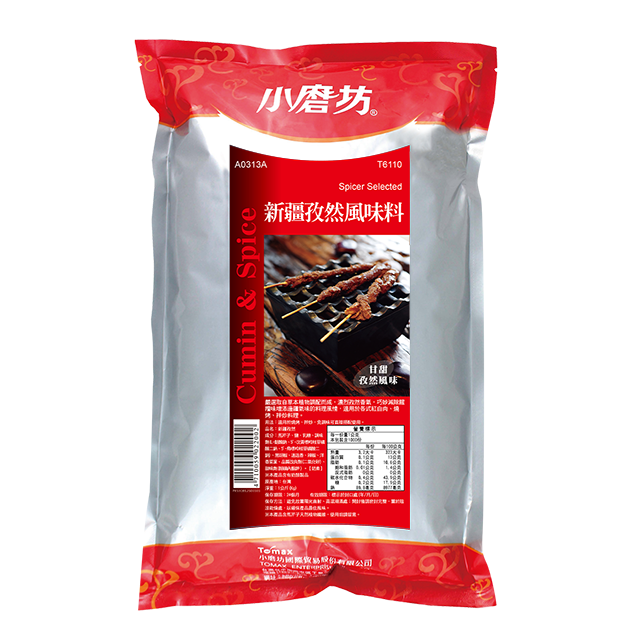 新疆孜然風味料