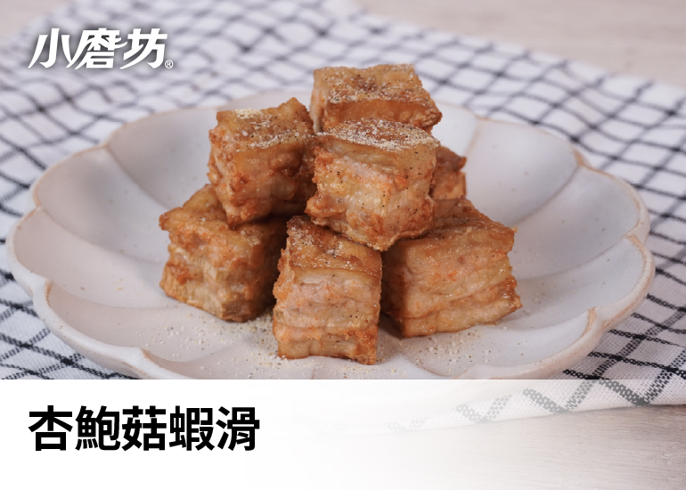 杏鮑菇蝦滑