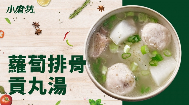 蘿蔔排骨貢丸湯 豬肉 湯 台式料理 精選食譜 Tomax小磨坊國際