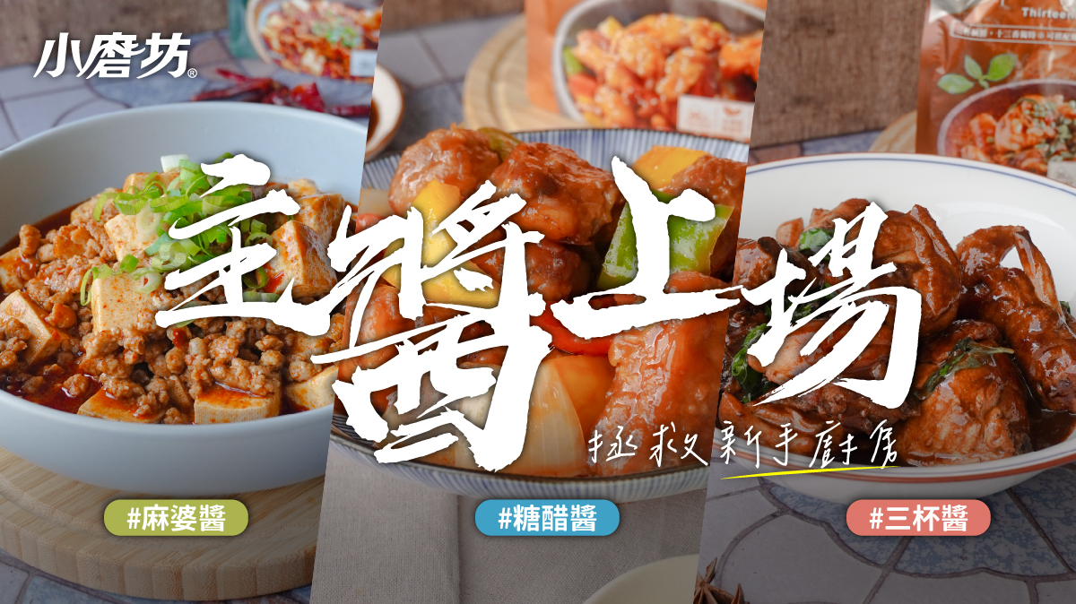 熱炒醬食譜