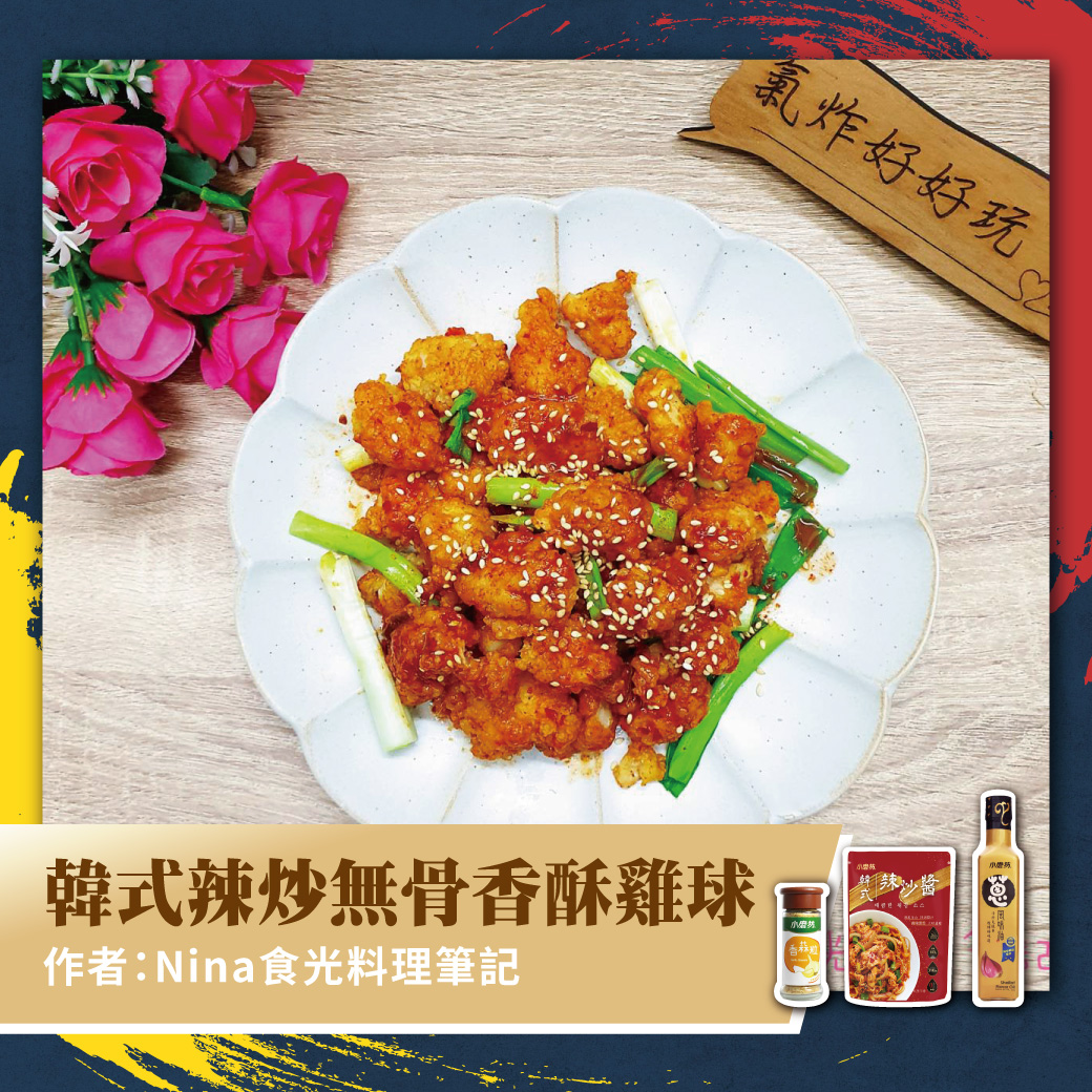 FB貼文-韓式辣炒無骨香酥雞球_1040x1040 FB貼文-韓式辣炒無骨香酥雞球_1040x1040