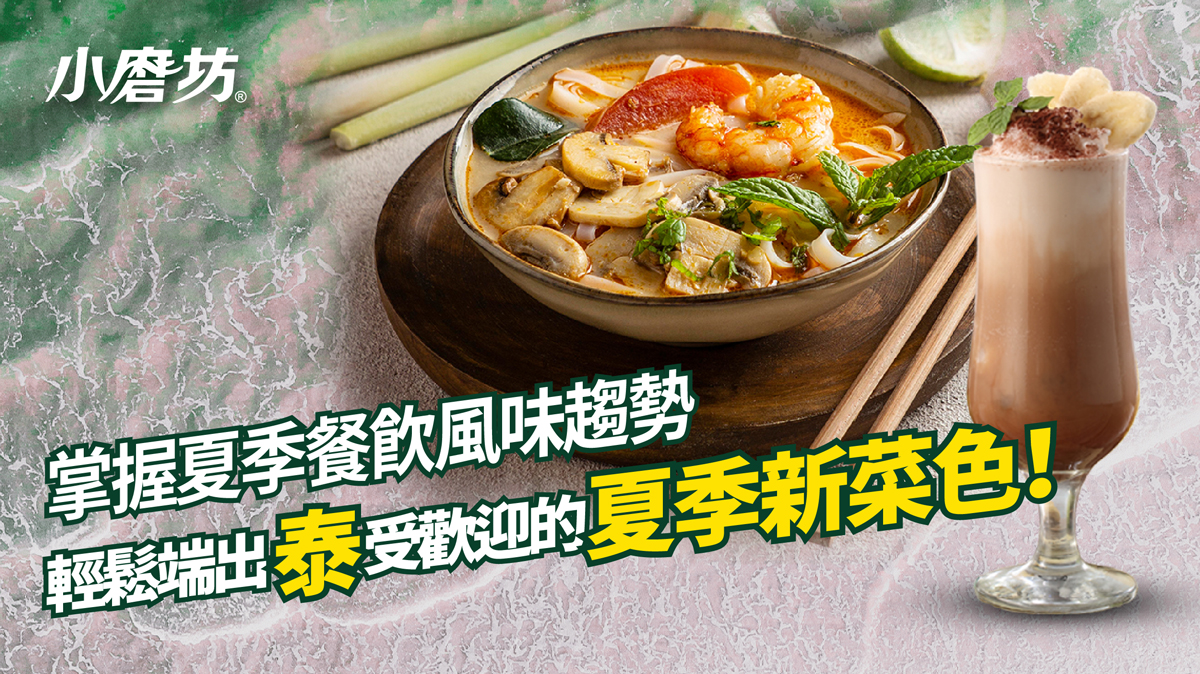 椰奶食譜