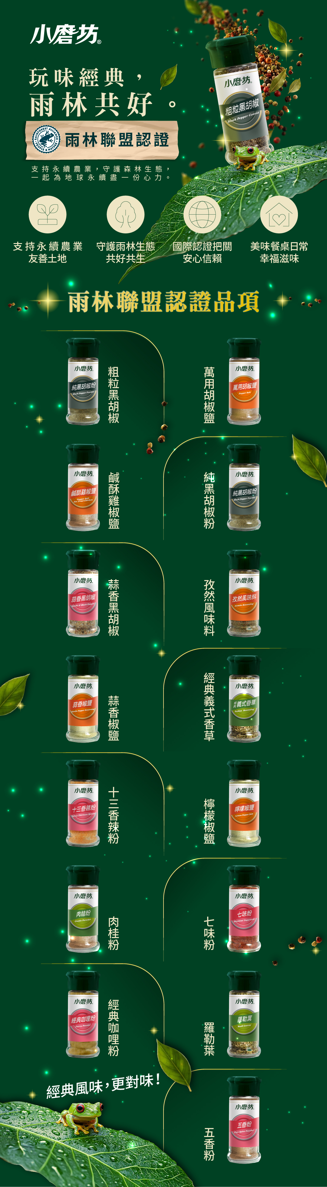 banner_web_RA雨林0820-1080x