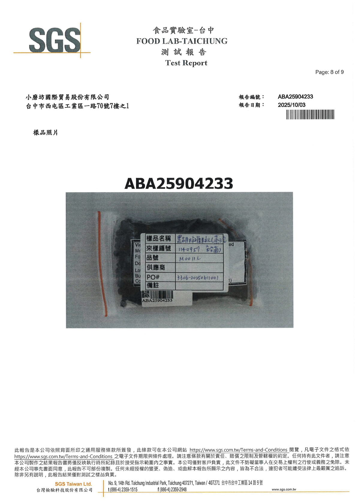 市場傳播部 黑胡椒原粒邊境農藥檢驗不合格聲明啟事 0429_page-0003