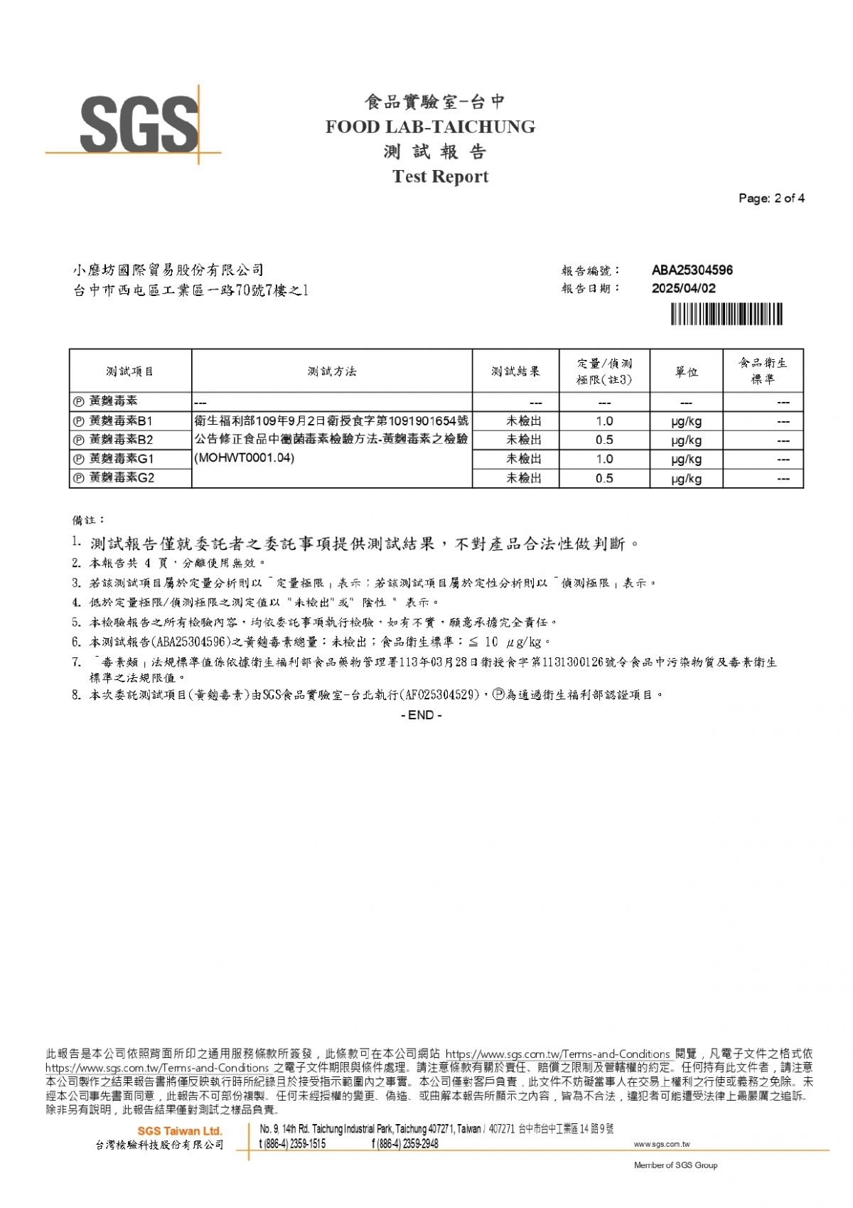 20250324-M0130A-1140326-農殘31項_page-0002