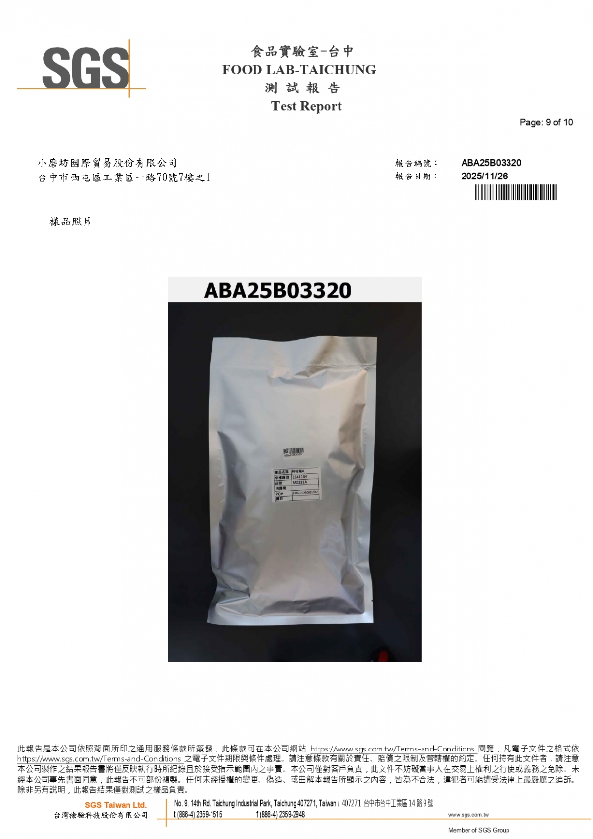 M0231A-1141134-農藥502項-ABA25B03320_page-0009