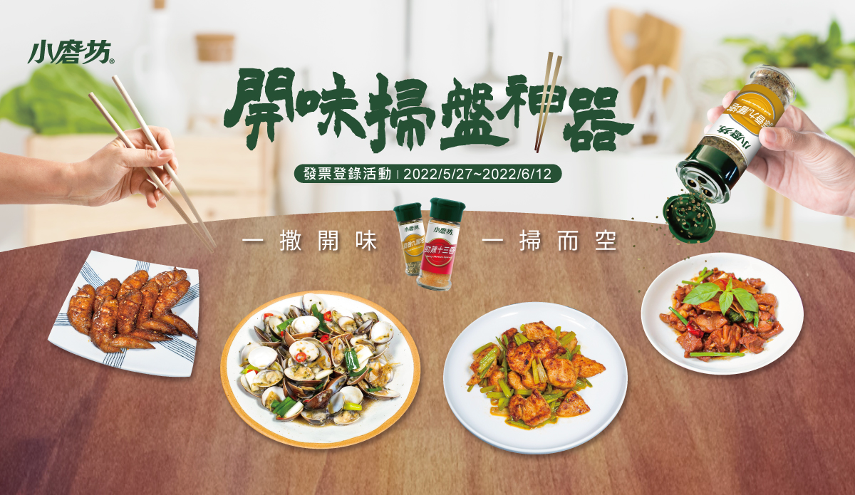 官網最新消息列表-發票登錄_770x550 一掃而抽!登錄發票現抽加菜金_770x550