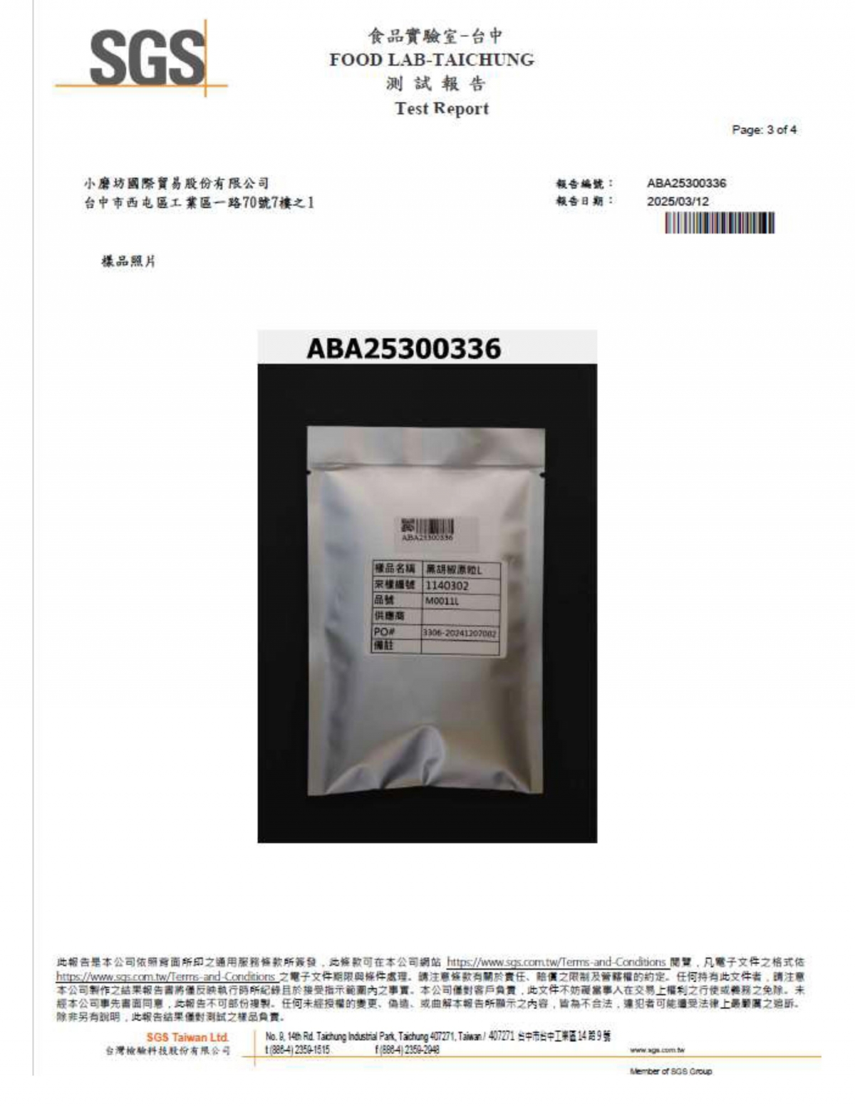 市場傳播部 黑胡椒原粒邊境農藥檢驗不合格聲明啟事 0429_page-0004
