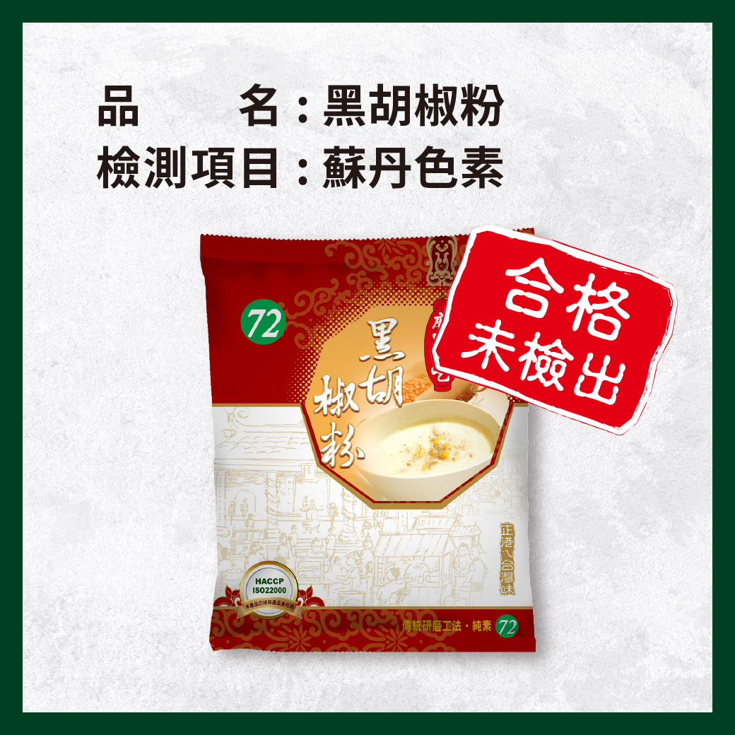 _電子黑胡椒粉