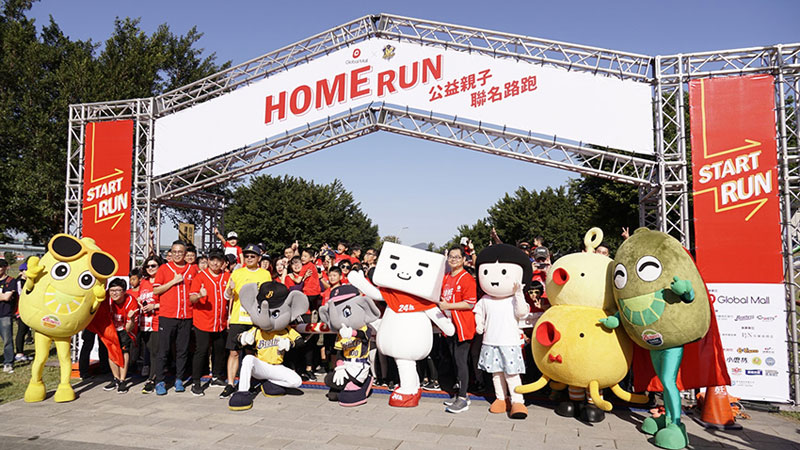 homerun,公益路跑,小磨坊,路跑活動 homerun,公益路跑,小磨坊,路跑活動