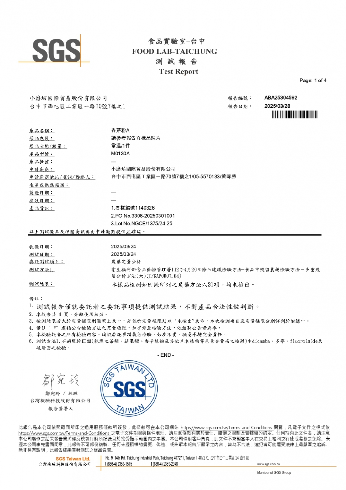 20250324-M0130A-1140326-重金屬_page-0002